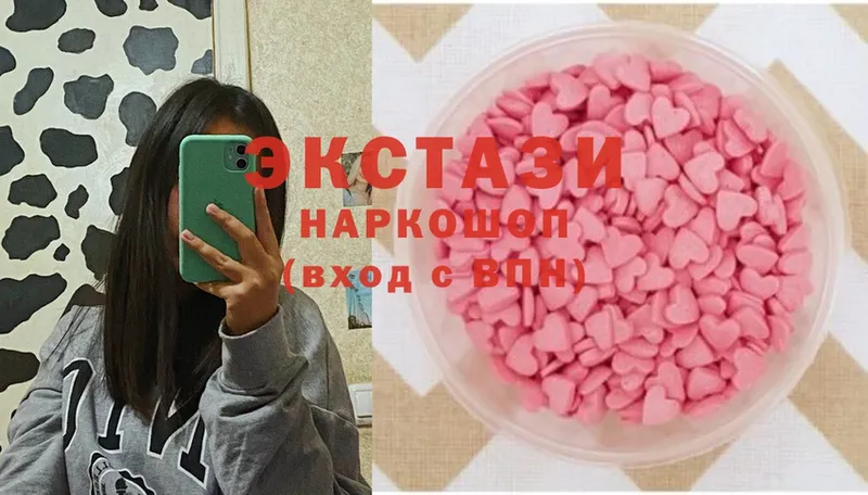 купить наркотик  Изобильный  Ecstasy XTC 